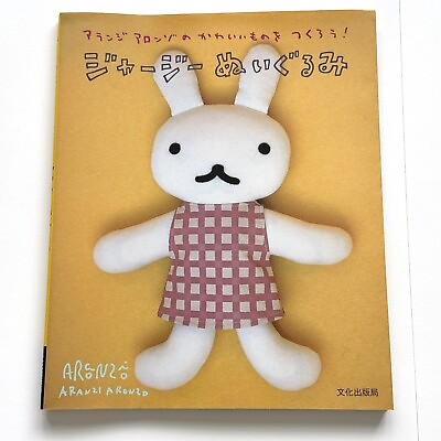 #ad Let#x27;s Make Cute Stuff Cute Dolls Aranzi Aronzo Rui Munakata Japanese Art Book $2.99