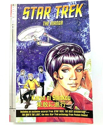#ad STAR TREK Tokyopop Manga Kakan ni Shinkou book 2007 Collectible Item. AU $12.95