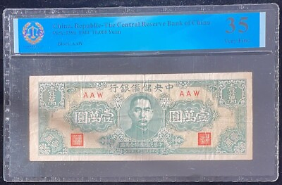 #ad China Republic The Central Reserve Bank of China 10000 Yuan 1944 $39.99