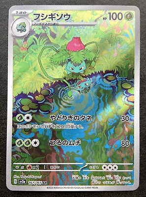 #ad Pokemon Ivysaur 167 165 Special Illustriation Rare JAP Scarlet amp; Violet 151 C $6.99
