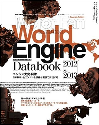 #ad Motor Fan Separate volume quot;World Engine Databook 2012 2013quot; 2012 Car Book Japan $22.70