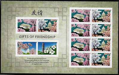 #ad US Stamps Full Pane of 12 Gifts Of Friendship #4982 85 MNH $25.00