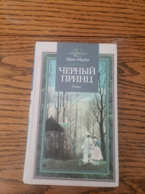 #ad Russian Book $8.50