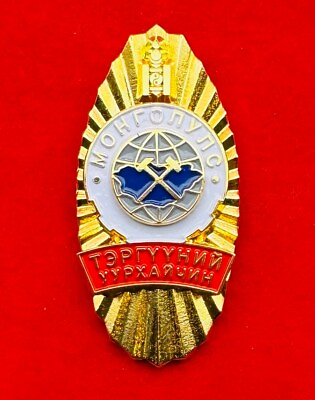 #ad Mongolia BEST MINER Gold Badge RARE $85.50