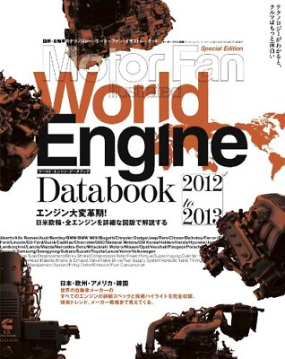 #ad Motor Fan Separate volume quot;World Engine Databook 2012 2013quot;... form JP $46.22