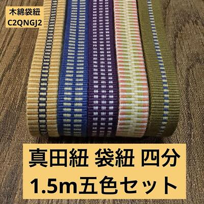 #ad Obijimeamp;Obiage Set Kimono Japan Five Color Obi Jime Warachi Sanada Cord Bag $72.25