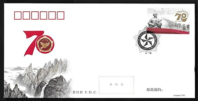 #ad China 2020 24 70th Resisting U.S. Aggression amp; Aiding Korea Stamp FDC 抗美援朝 $2.99