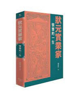 #ad 狀元實業家: 張謇的一生 The No. 1 Entrepreneur : Zhang Jian#x27;s Life Book Paperback $62.29