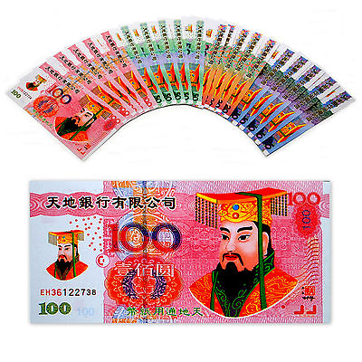 #ad LOT 20 HELL NOTE Paper Money Craft Scrapbook Ephemera China Feng Shui Bills NEW $4.95