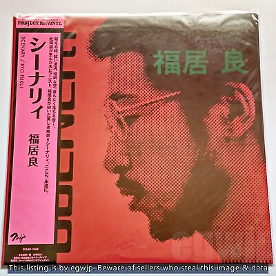 #ad RYO FUKUI Scenery LP Vinyl Record Album New Japanese Jazz Piano 2017 version $55.09