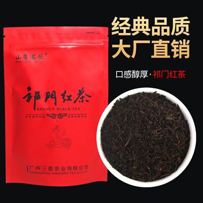 #ad Chinese Keemun Black Tea 100g Anhui Premium Qimen Qi Men Gongfu Hong Cha $12.99