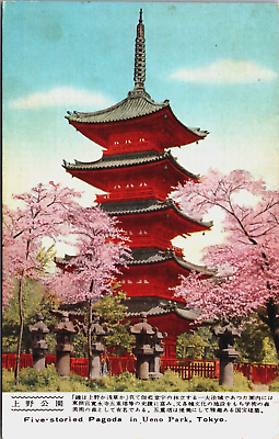 #ad Japan Five Storied Pagoda In Ueno Park Tokyo Vintage Postcard C074 $5.99