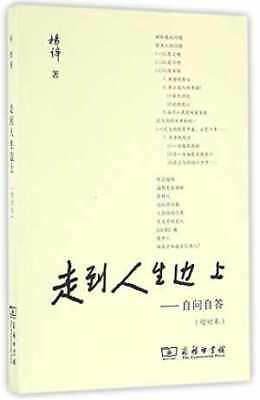 #ad At the Edge of Life: Self Qamp;A Revised and Paperback by Yang Jiang Good $5.91