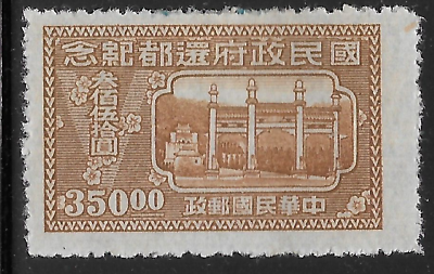#ad 1947 CHINA. SC#735 MLH OG VF SUN YAT SEN MAUSOLEUM $1.93