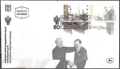 #ad Israel 1986 FDC The 50th Anniversary Of Israel Philharmonic Orchestra $3.59