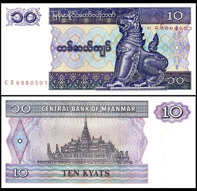 #ad MYANMAR 10 Kyats 1996 P 71 UNC World Currency $1.45