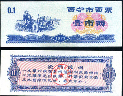#ad CHINA 0.1 UNITS FOOD COUPON NO. 3 1973 UNC LOT 5 PCS $8.99