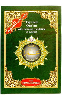 #ad Juz 30 Amma Tajweed Quran in English Transliteration amp; Translation $7.95