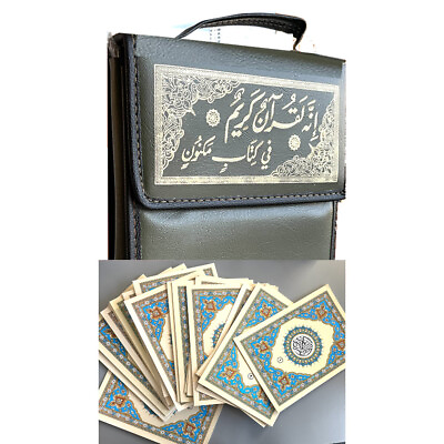 #ad Quran Set in 30 Books with Bag قران مجزء مع حقيبة جلد ختمة مجزأة 30 جزء $39.99