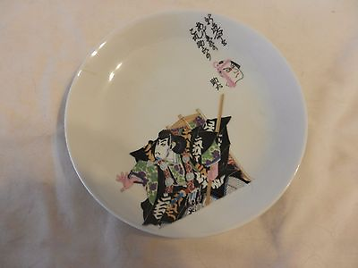 #ad Ceramic Japanese Samurai Warrior Plate 7.5quot; diameter made in japan $30.00