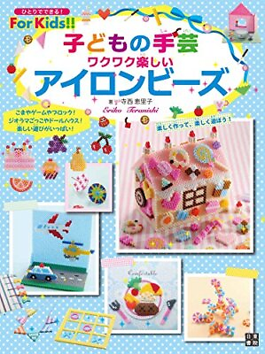 #ad Let#x27;s Make Cute Kids Items with Iron Beads Japanese Craft Book form JP $40.40