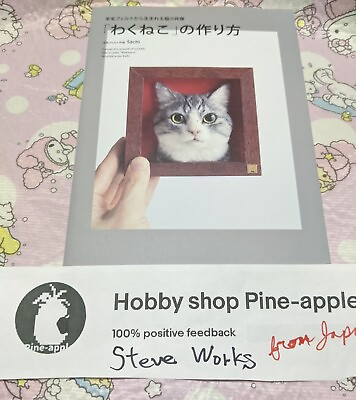 #ad How To Make Portrait of super real Cat Made of Wool Felting Japanese Craft Book $30.99