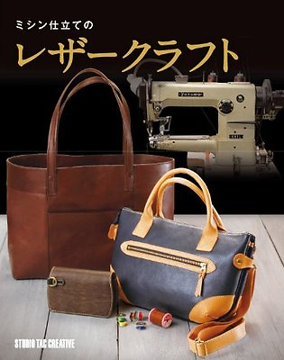 #ad Sewing Machine Tailoring of Leather Craft Professional Series Japanese Book $252.62