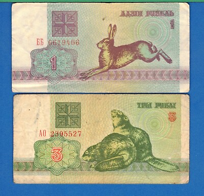 #ad Belarus P 2 amp; P 3 1 amp; 3 Ruble Year 1992 Circulated Banknotes Set # 4 $2.95