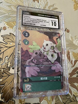 #ad CGC 10 Chinese Digimon Graded Card Terriermon Alt Art BT3 046 New Year Promo $39.99