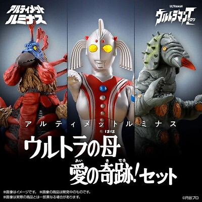 #ad Ultraman Ultimate luminous Mother Miracle Love figure Set Birdon Kemjila BANDAI $283.00