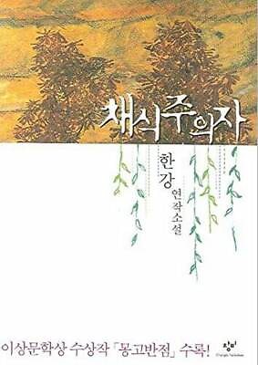 #ad The Vegetarian English and Korean Edition Paperback By Han Kang GOOD $4.68