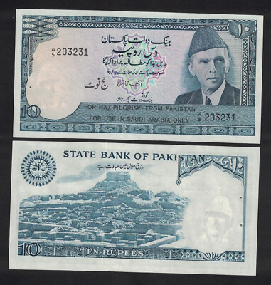 #ad Pakistan 10 Rupees HAJJ PILGRIM SAUDI ARABIA ND 1978 Pick R6 HAJ Original Note $19.99