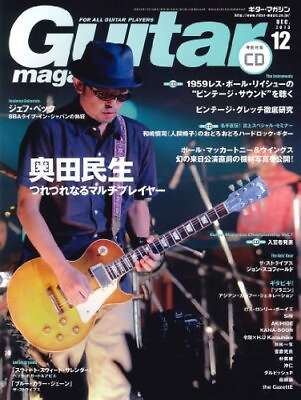 #ad Used Guitar Magazine 2013.Vol 12 Music Japanese Magazine form JP $71.57
