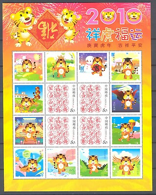 #ad China Special stamp S S 2010 ☀ MNH** $12.00