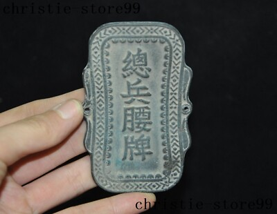 #ad 3.4quot;Collect Old China Dynasty Palace Bronze distinguish Waist card Token Amulet $45.00