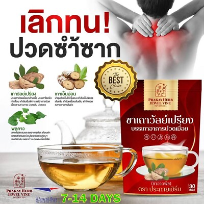 #ad 30 Sachet Herbal Tea Natural Organic Instant Tea Relief Muscle Body Joint Pain $28.79