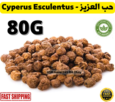 #ad Cyperus Esculentus Tiger Nut Seed 80G حب العزيز $13.99