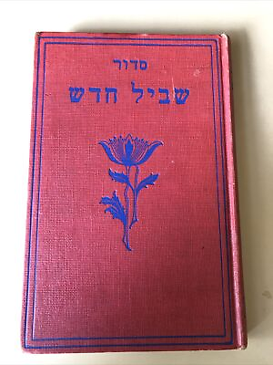 #ad New Path Hebrew Religion Book 1931 $29.99