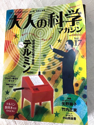 #ad Gakken Theremin Rare Home built kit with assembly instructions from Japan $99.00
