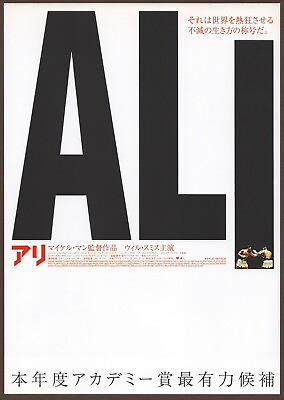 #ad Ali 2001 mini poster Chirashi flyer Will Smith Michael Mann Jamie Foxx Japan $24.99