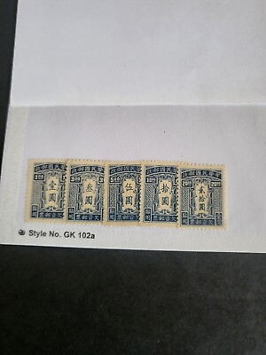#ad Stamps Republic of China Formosa Scott J1 5 hinged $8.50