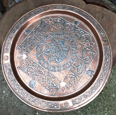 #ad Antique MIDDLE EASTERN MAMLUK PLATE silver copper Cairoware Arabic Persia plaque GBP 124.97