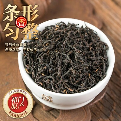 #ad 500g Original Keemun Black Tea Premium Qimen Anhui Qi Men#x27;s Hong Cha GBP 9.62