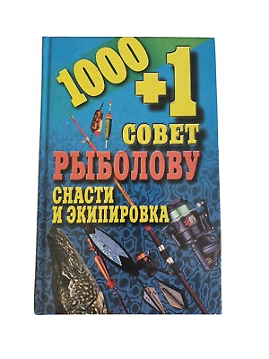 #ad Books in russian $9.99
