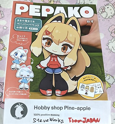#ad PEPAKO How to make a Living Paper Puppet amp; Paper Pattern Book from japan $43.99