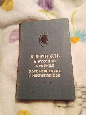#ad Russian Book 1959 hardcover illustrated in Russian language $25.00