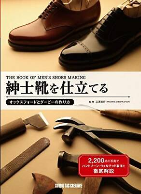 #ad How to Make Leather Shoes The Book of Men#x27;s Shoes Making Japan $84.99