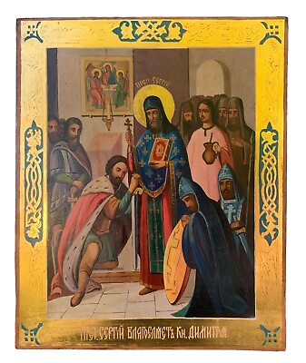 #ad Icon of the Blessing of Prince Dmitry by Sergius $750.00