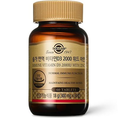 #ad Solgar Immune Vitamin D3 2000IU with Zinc 18g 300mg x 60tablets $50.84