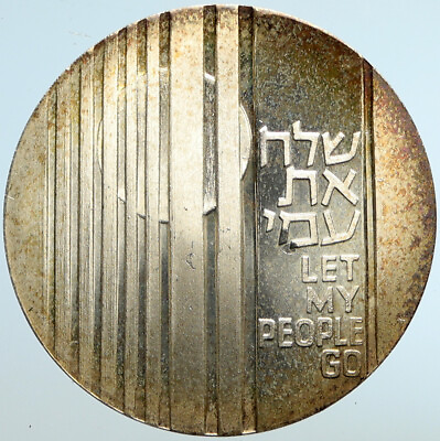 #ad 1971 ISRAEL Jewish LET MY PEOPLE GO Exodus VINTAGE Silver 10 Lirot Coin i101510 $268.65